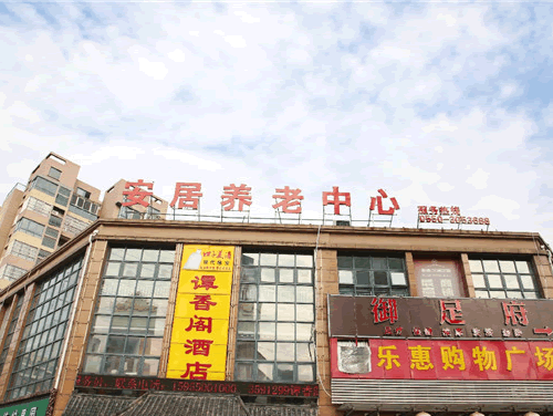 滁州养老院的几大服务：让老人安享晚年